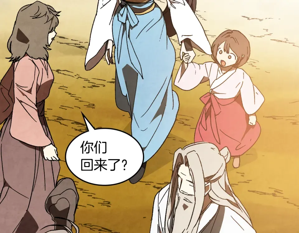 第143话 再次来袭 第50页
