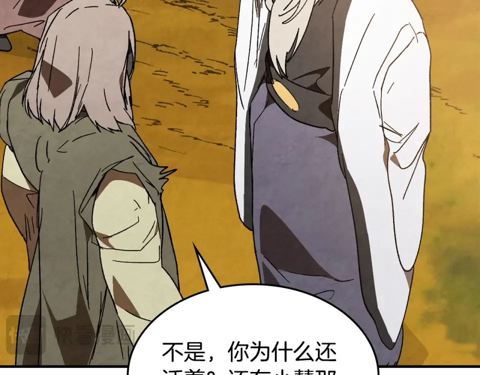 第143话 再次来袭 第51页