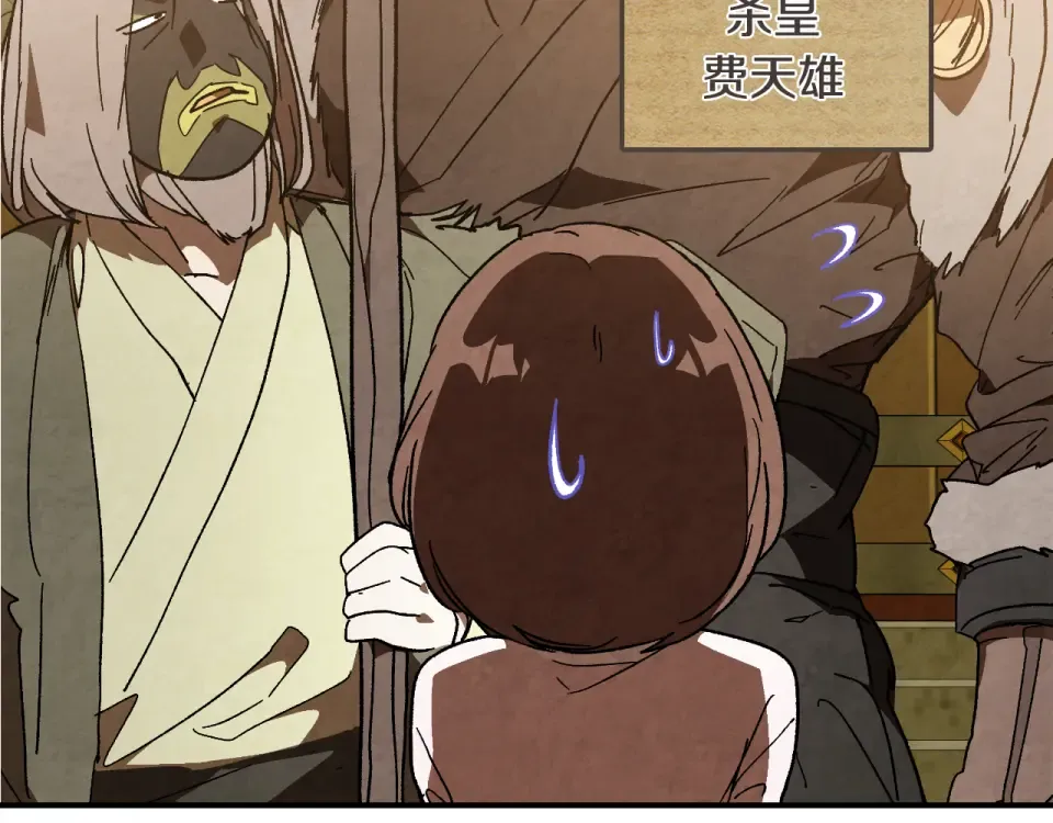 第143话 再次来袭 第58页
