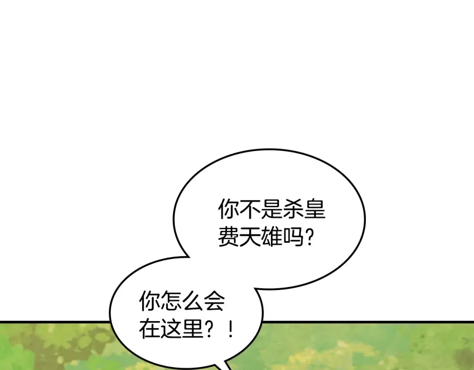 第143话 再次来袭 第60页