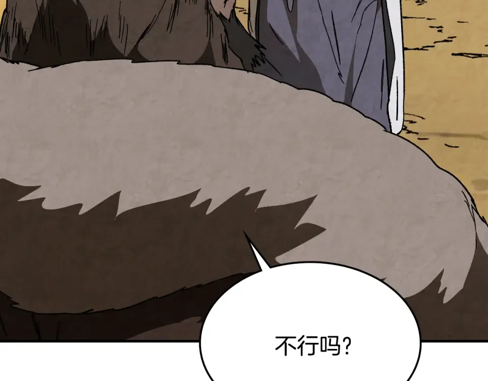 第143话 再次来袭 第62页