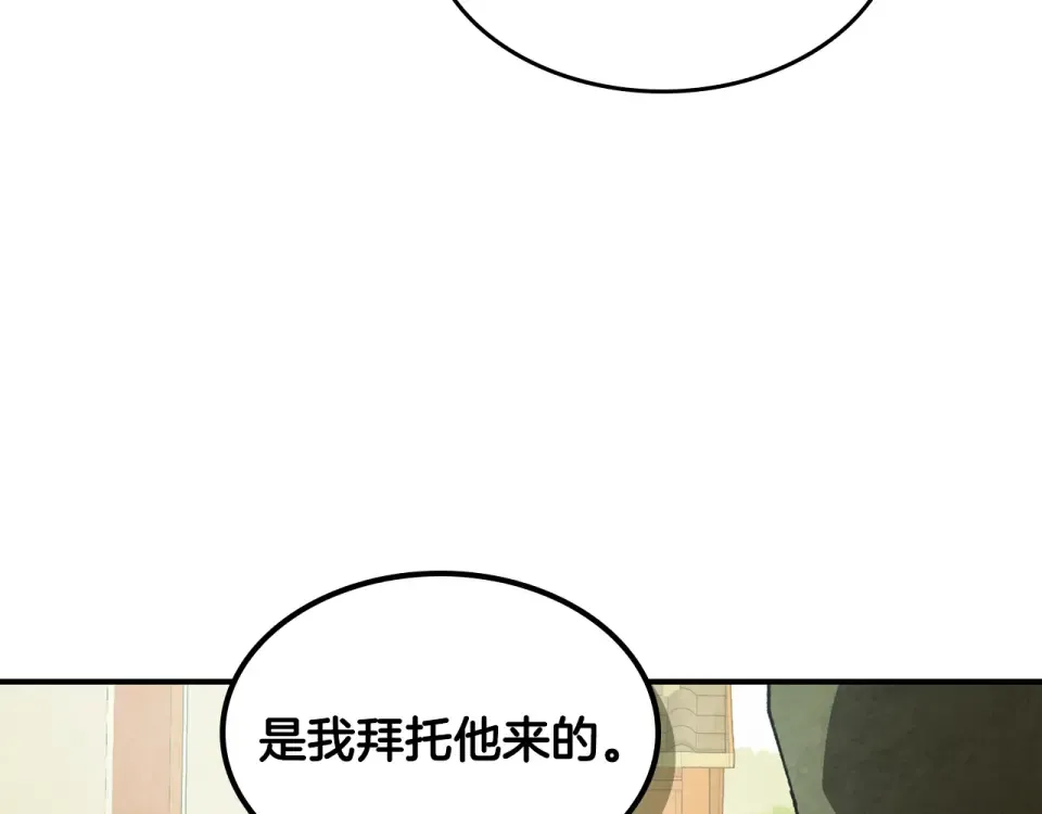 第143话 再次来袭 第63页