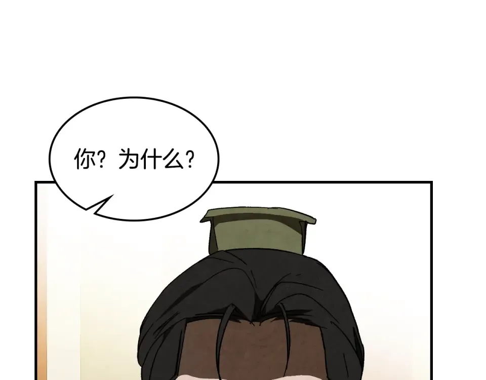 第143话 再次来袭 第66页