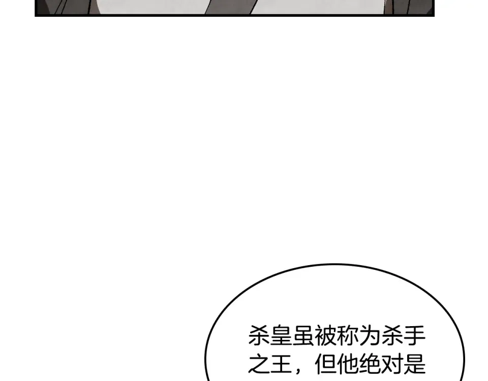 第143话 再次来袭 第68页
