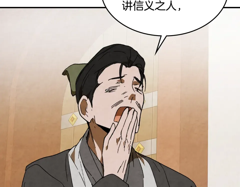 第143话 再次来袭 第69页