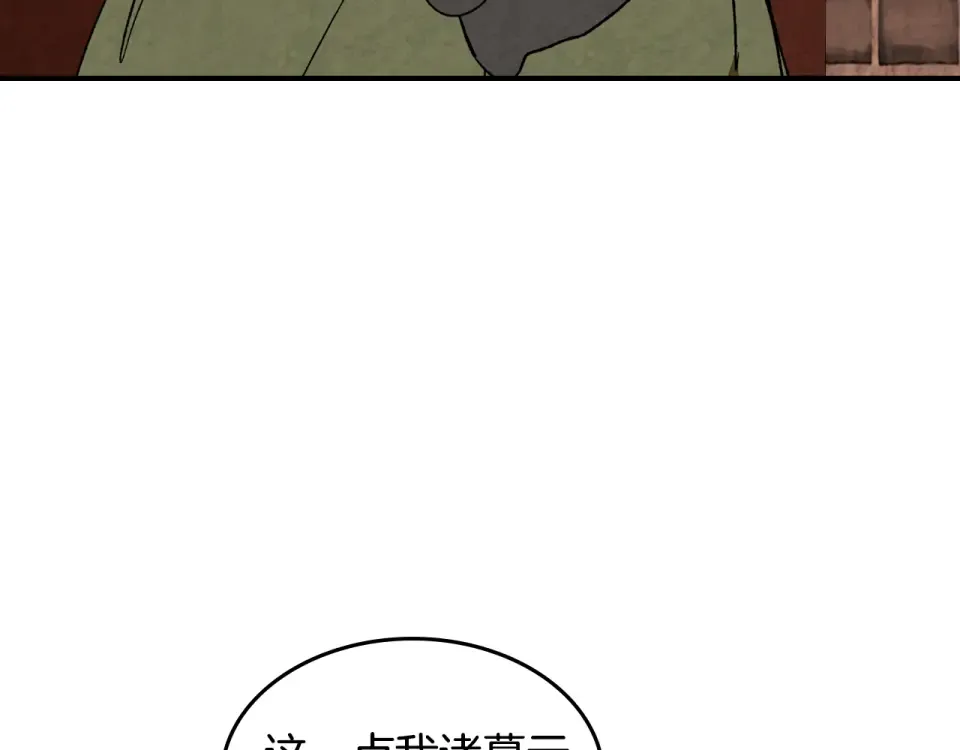 第143话 再次来袭 第71页
