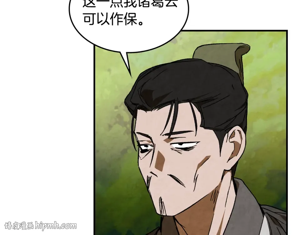 第143话 再次来袭 第72页