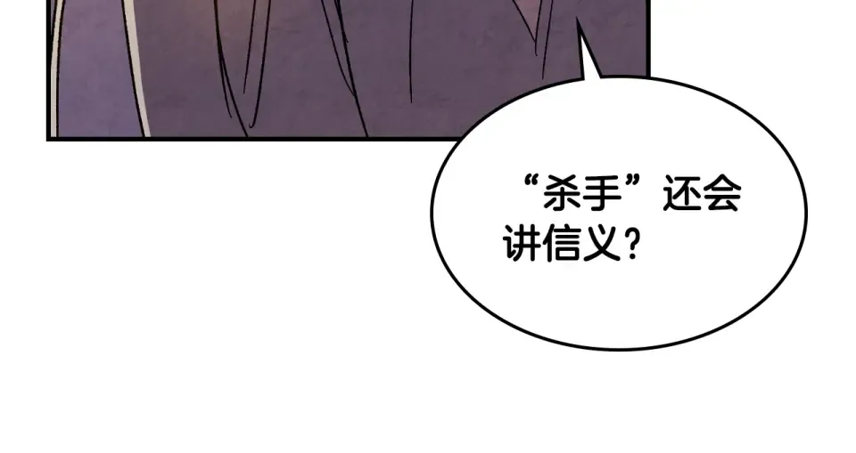第143话 再次来袭 第75页