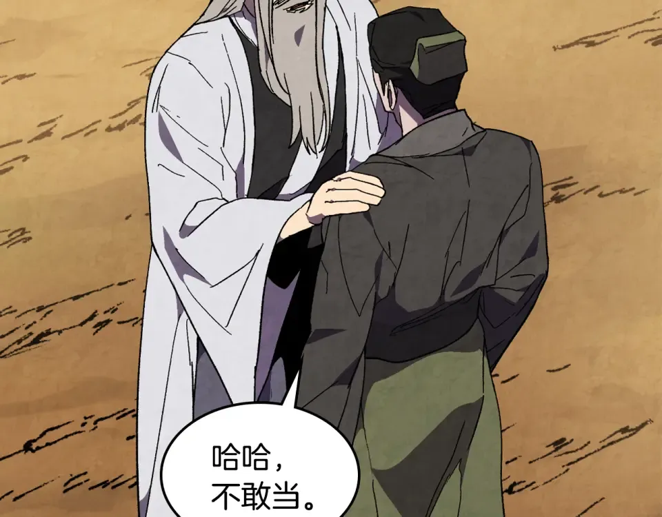 第143话 再次来袭 第77页