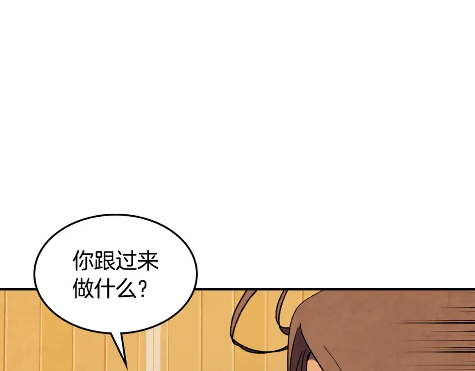第143话 再次来袭 第81页