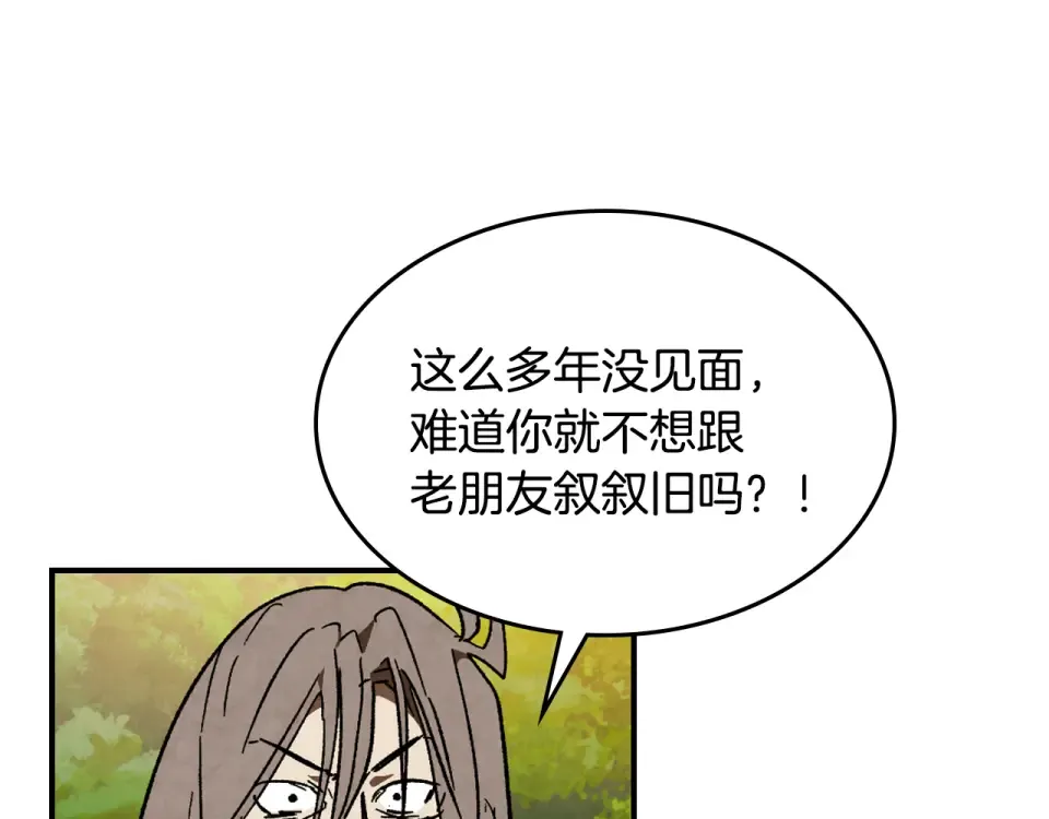 第143话 再次来袭 第83页