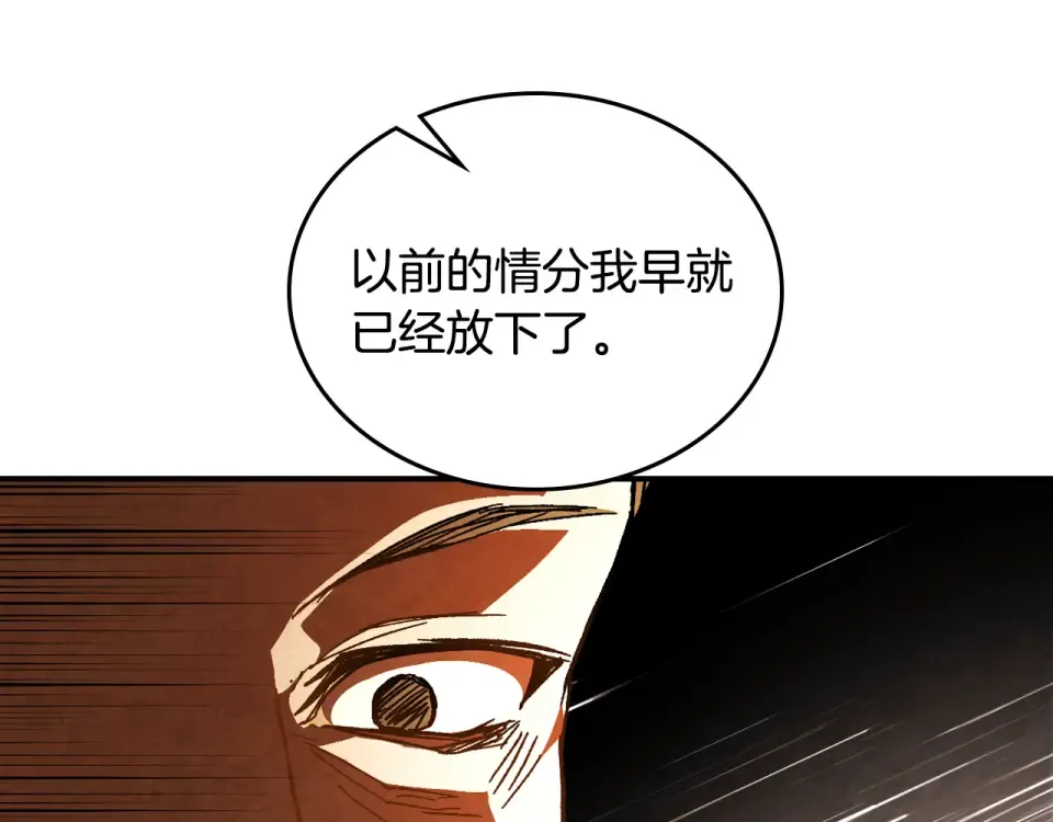 第143话 再次来袭 第87页