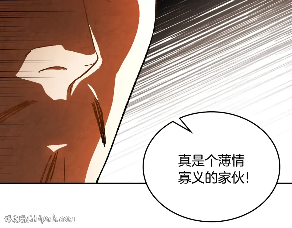 第143话 再次来袭 第88页