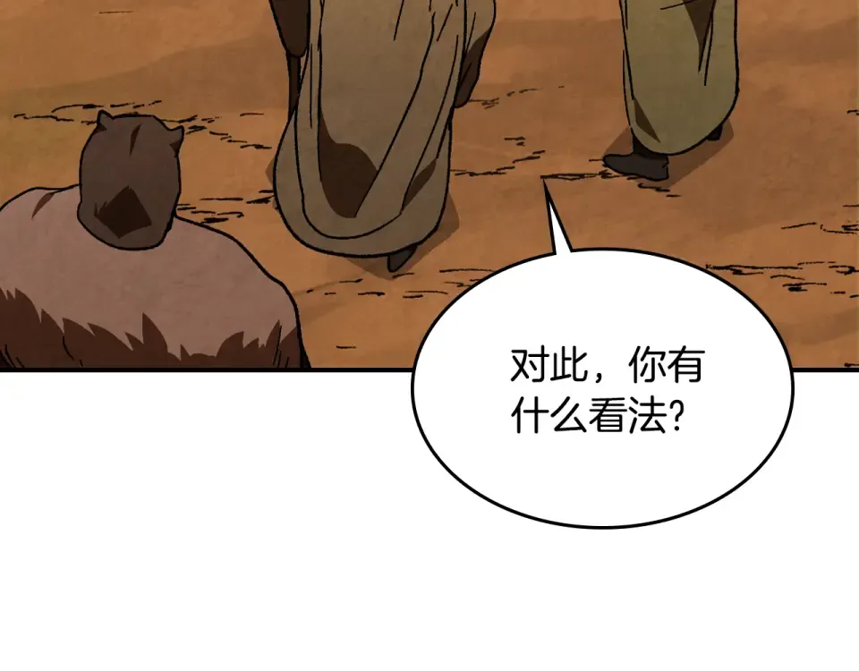 第143话 再次来袭 第91页