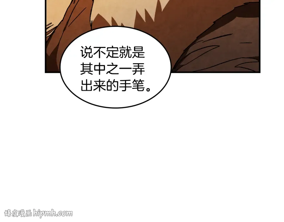 第143话 再次来袭 第96页