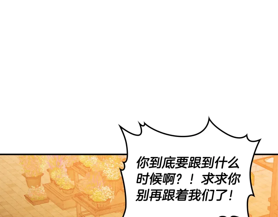 第143话 再次来袭 第102页