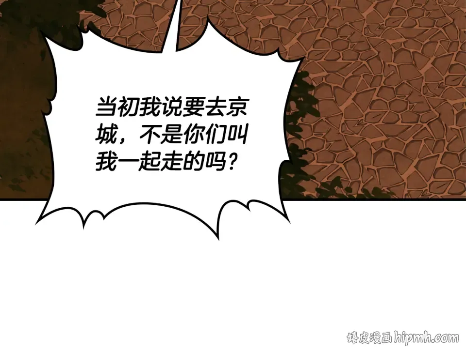 第143话 再次来袭 第104页