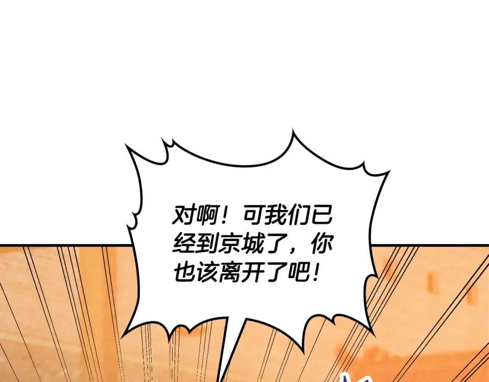 第143话 再次来袭 第105页