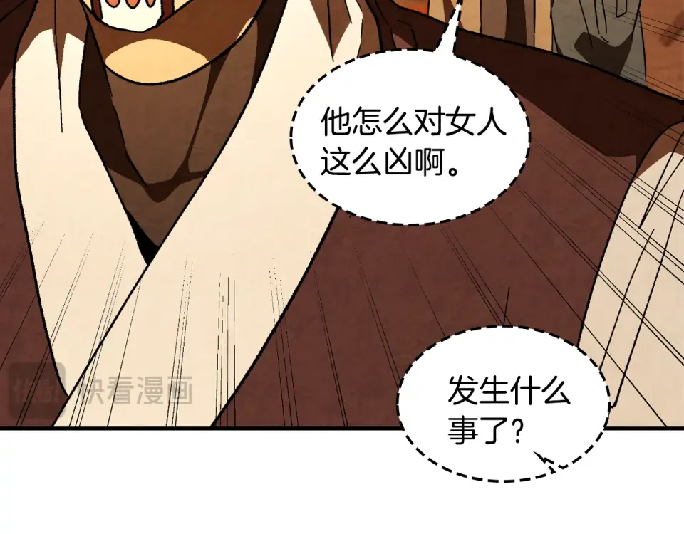第143话 再次来袭 第107页