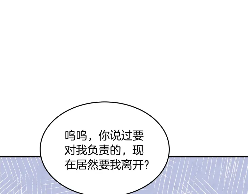 第143话 再次来袭 第108页