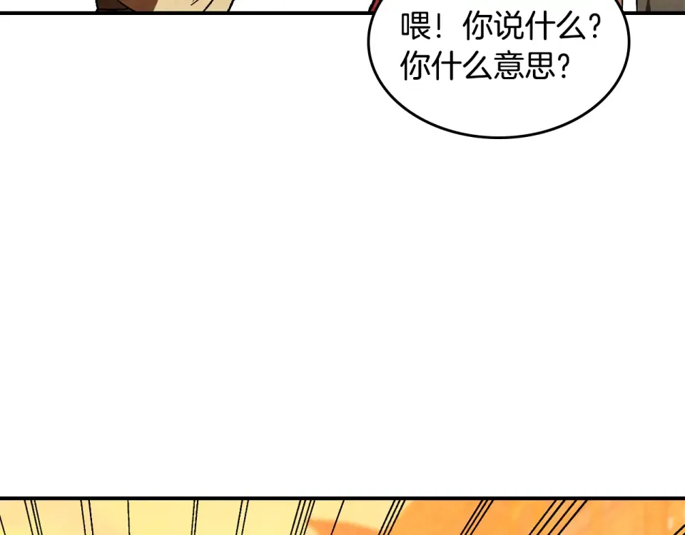 第143话 再次来袭 第110页