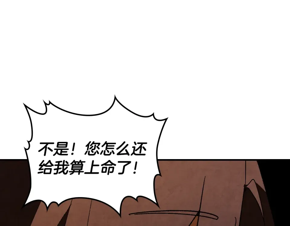 第143话 再次来袭 第113页