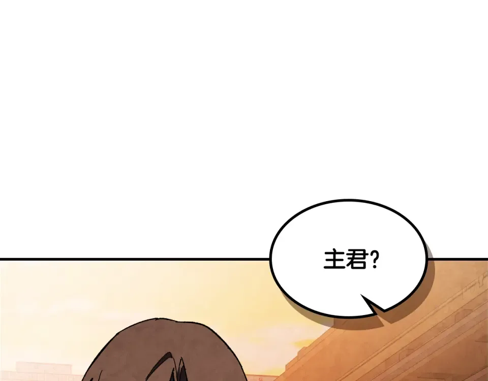 第143话 再次来袭 第118页