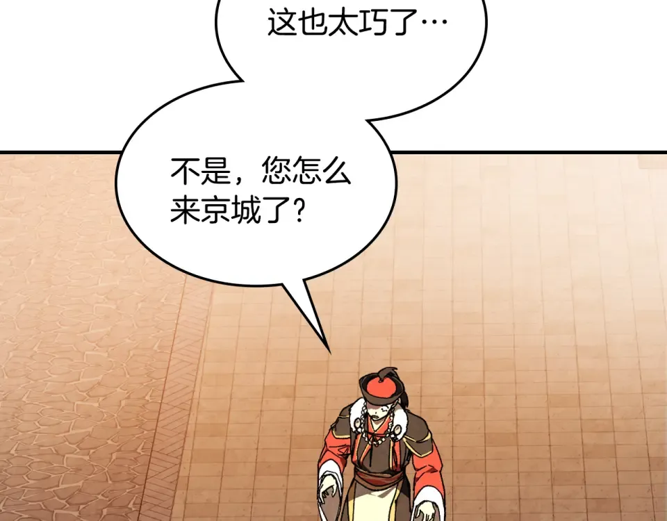 第143话 再次来袭 第121页