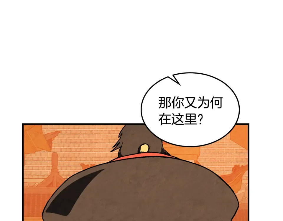 第143话 再次来袭 第124页