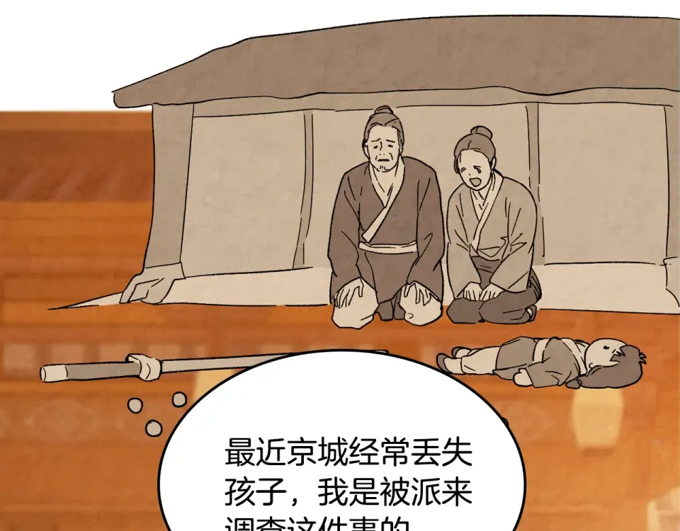 第143话 再次来袭 第127页