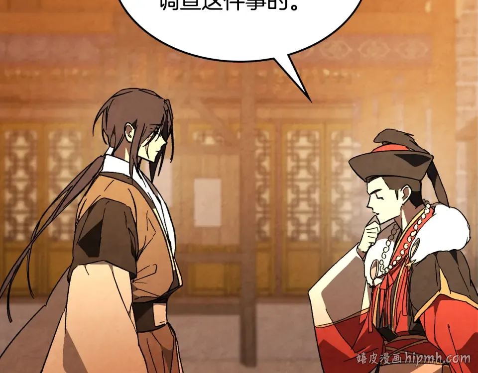 第143话 再次来袭 第128页