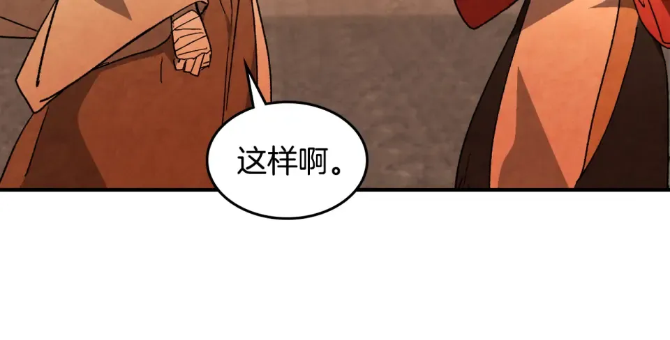 第143话 再次来袭 第129页