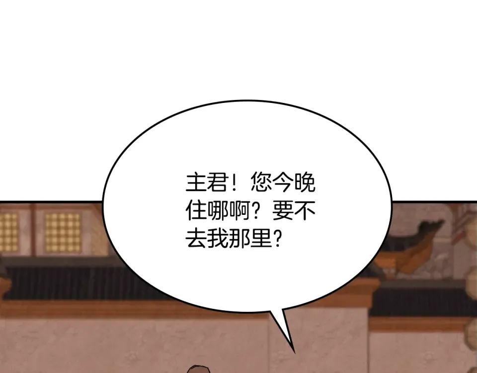 第143话 再次来袭 第130页