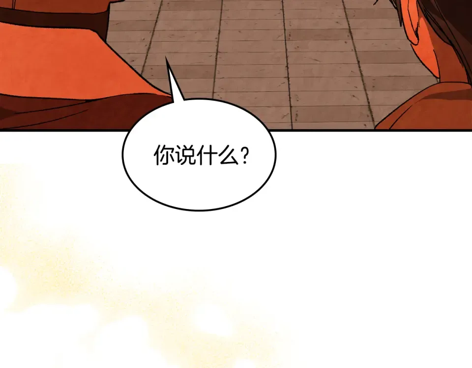 第143话 再次来袭 第132页