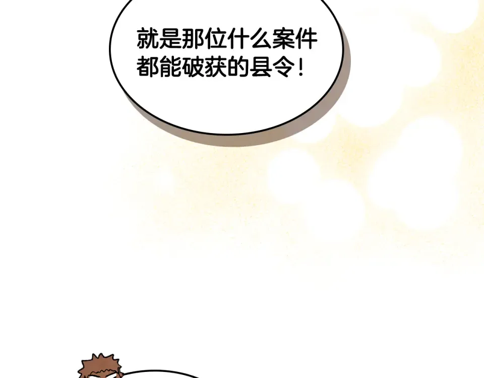 第143话 再次来袭 第135页
