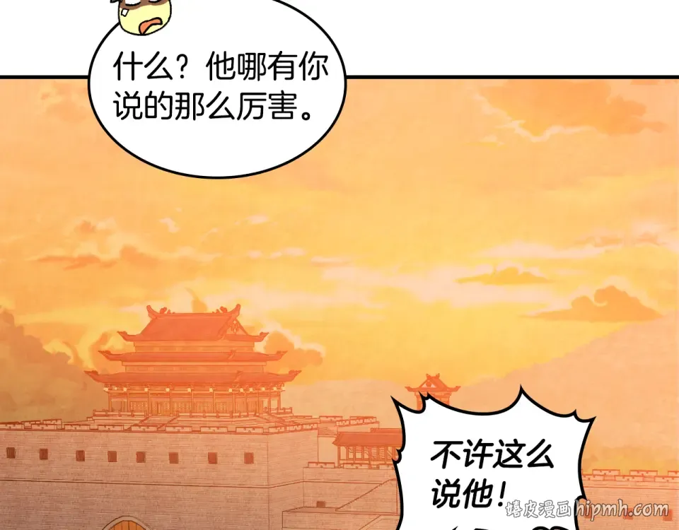 第143话 再次来袭 第136页