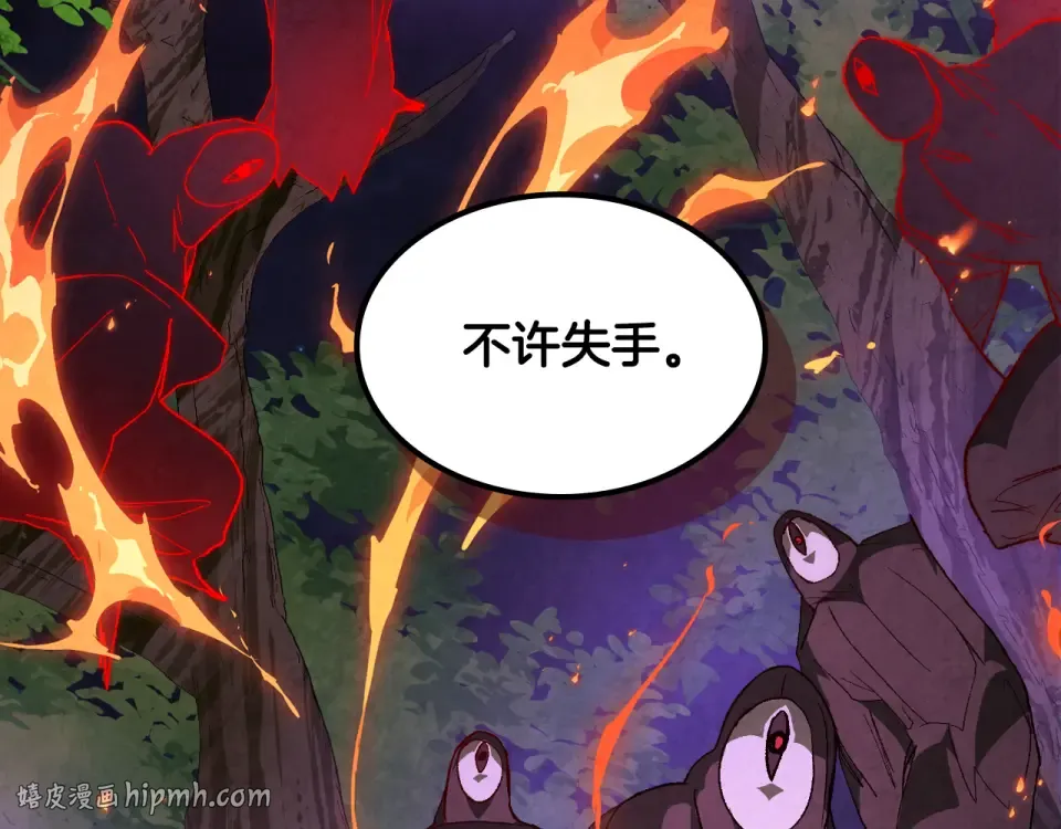 第143话 再次来袭 第152页
