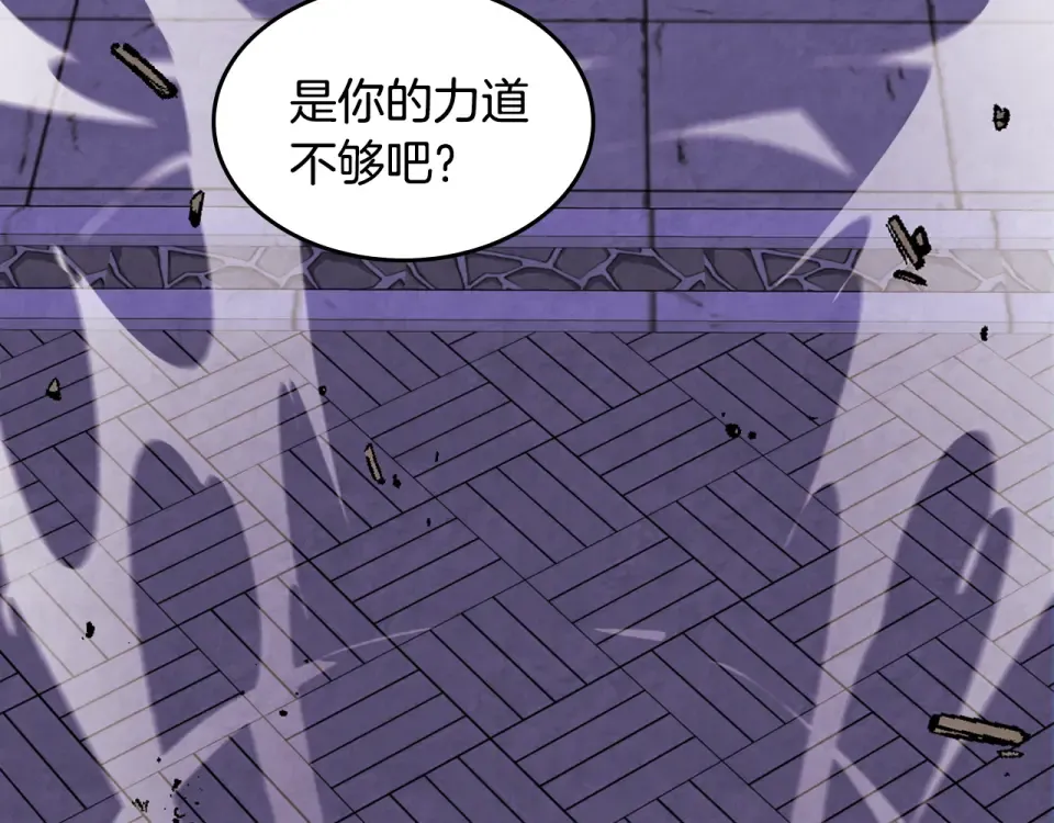 第143话 再次来袭 第165页
