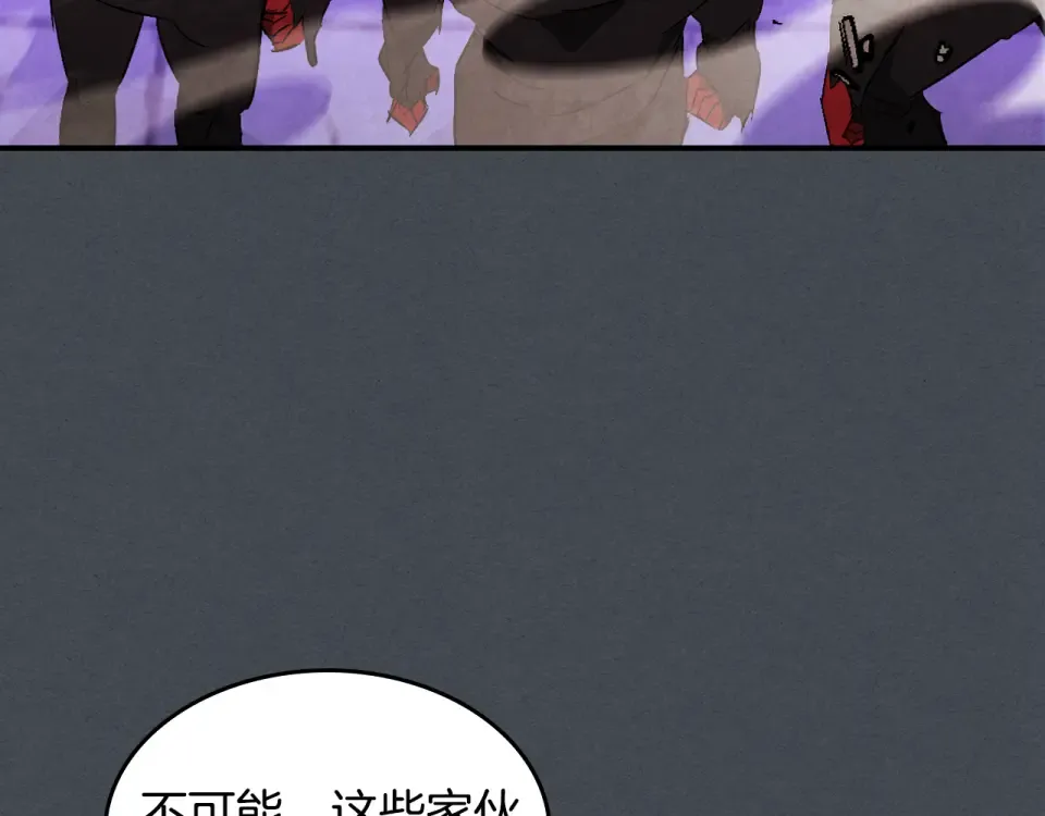 第143话 再次来袭 第167页