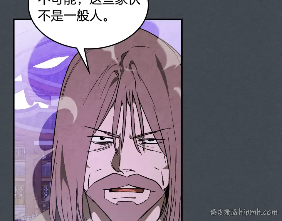 第143话 再次来袭 第168页