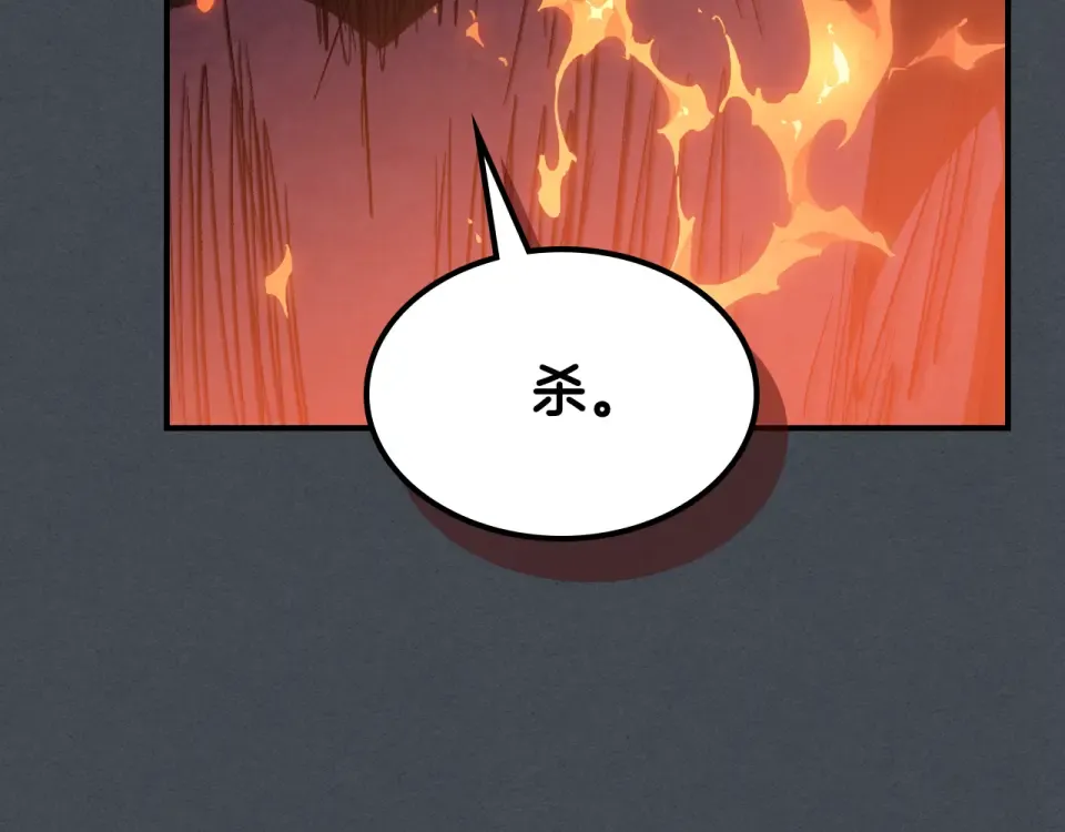 第143话 再次来袭 第171页