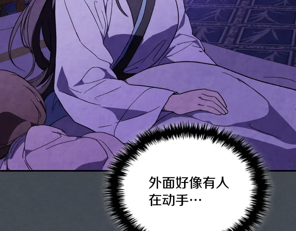 第143话 再次来袭 第179页