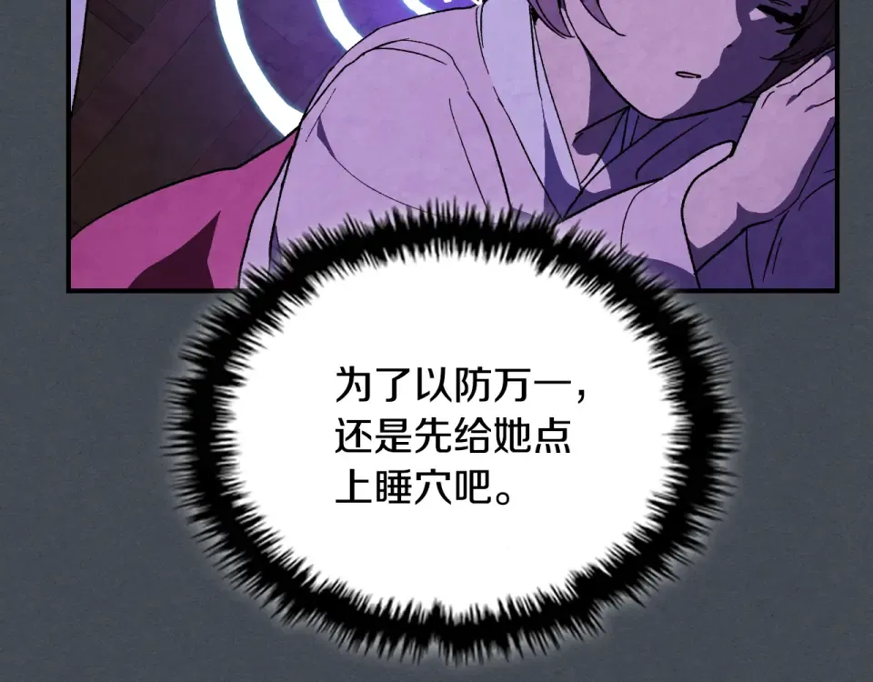第143话 再次来袭 第181页