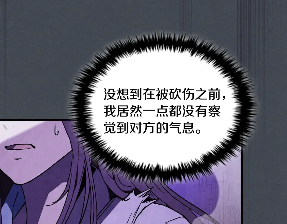 第143话 再次来袭 第189页