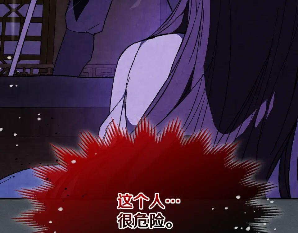 第143话 再次来袭 第193页
