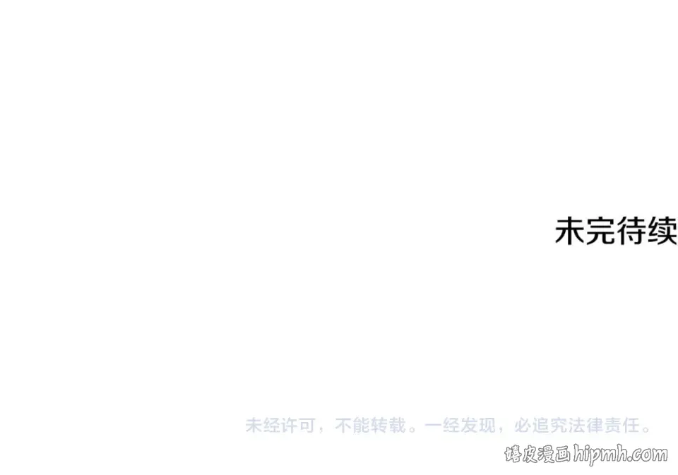 第143话 再次来袭 第196页