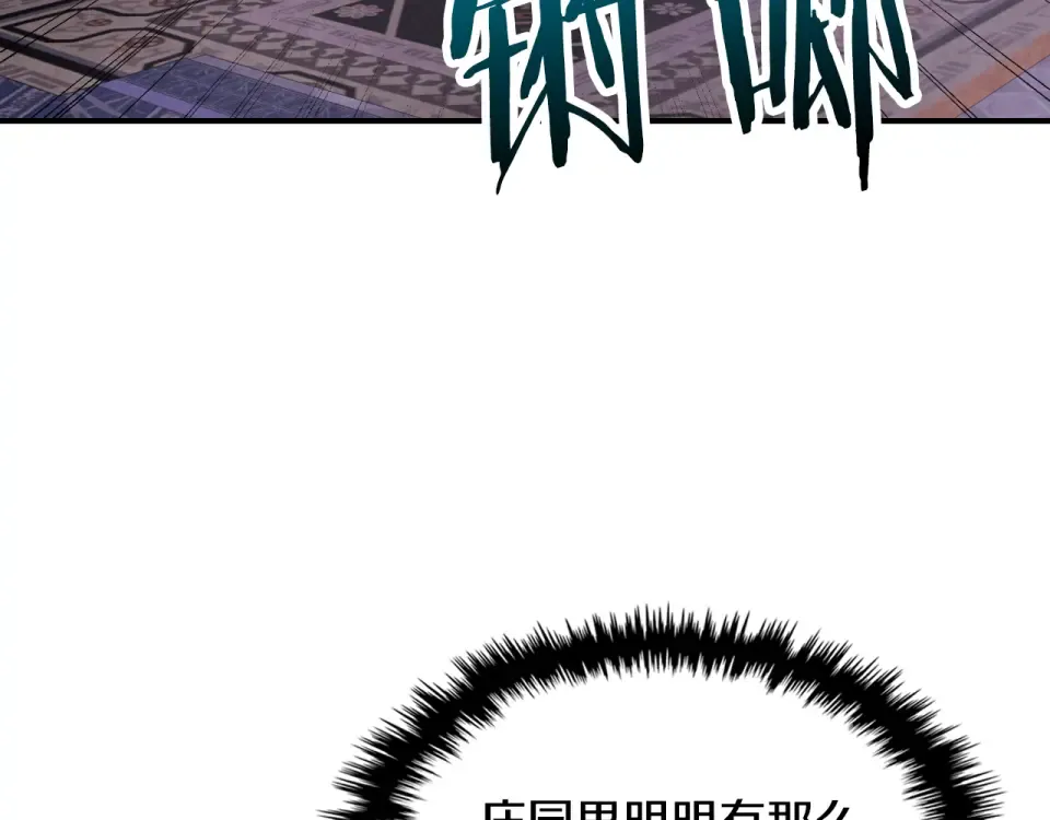 第144话 转危为安 第3页