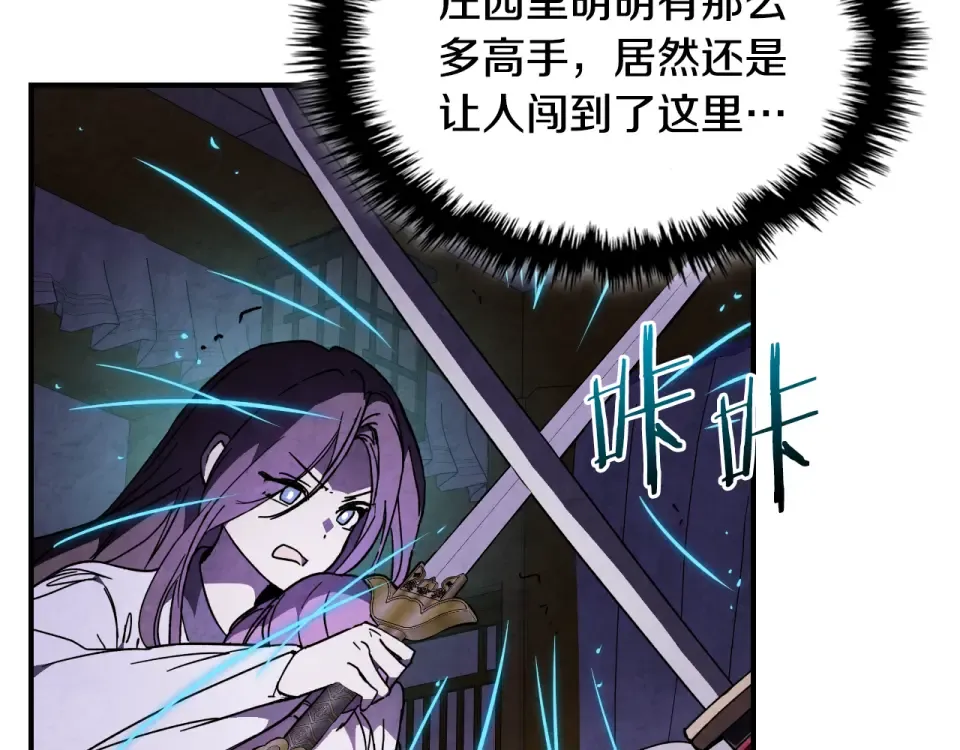 第144话 转危为安 第4页