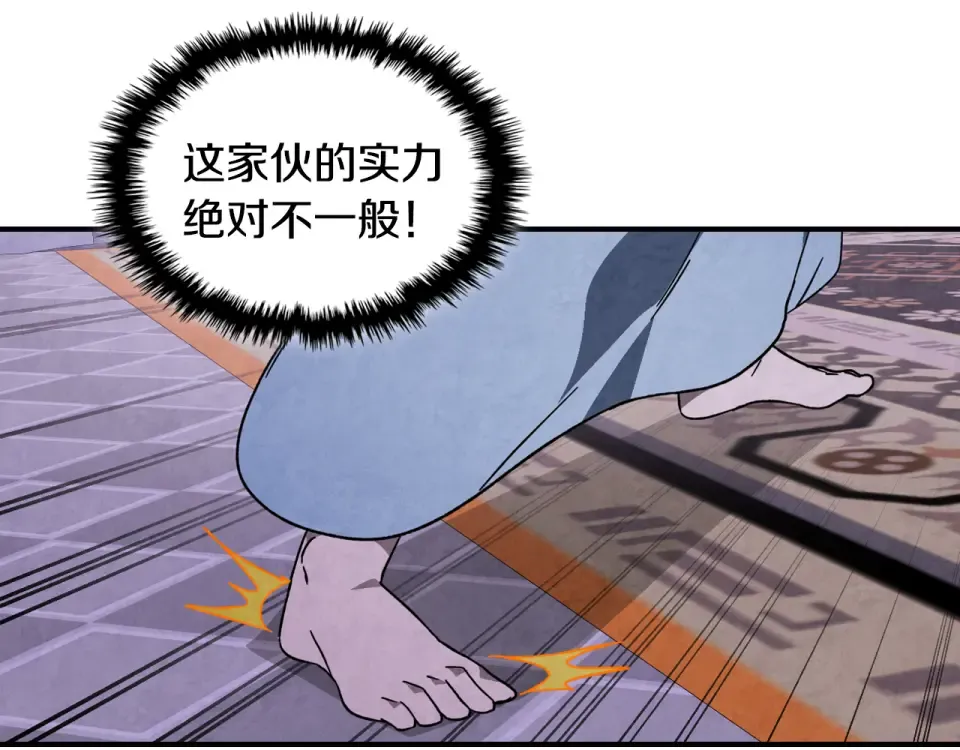 第144话 转危为安 第6页