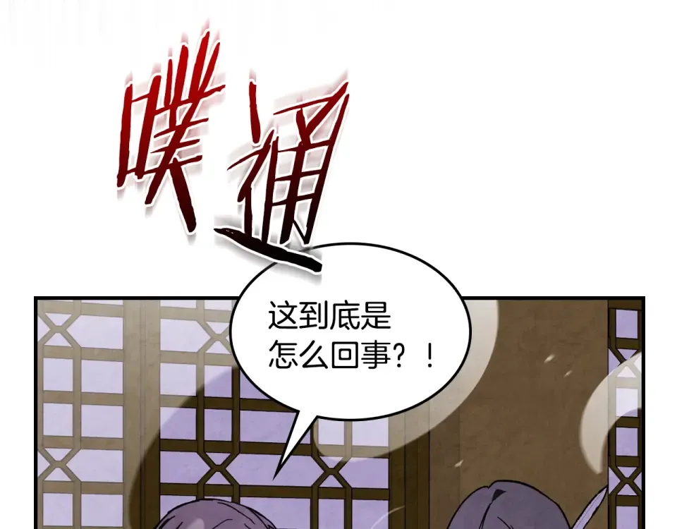 第144话 转危为安 第12页